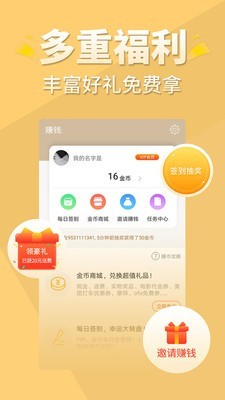 醒读小说阅读器下载安装手机版免费  v1.1.0图2