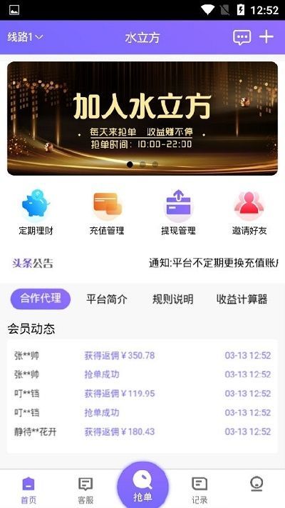 播放水立方  v1.4.4图1