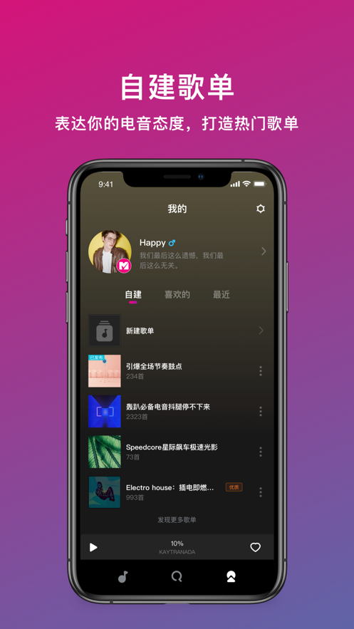 迷思音乐最新版下载安卓版苹果  v1.0.0图2