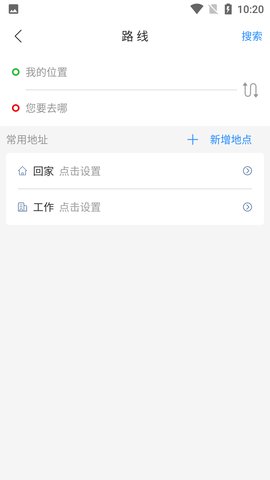 娄底公交  v2.1.45图2