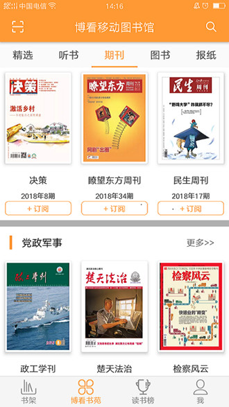 花火小说官网下载  v1.2.7图4