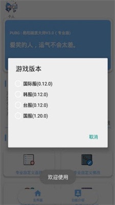 超高清144帧画质助手下载手机版  v1.1.0图2