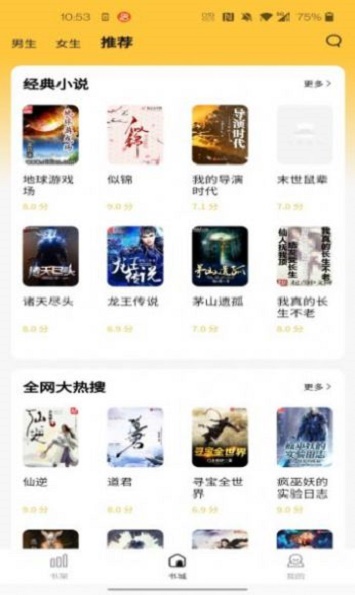 橙红小说手机版下载安装最新版本免费  v1.0.0图2