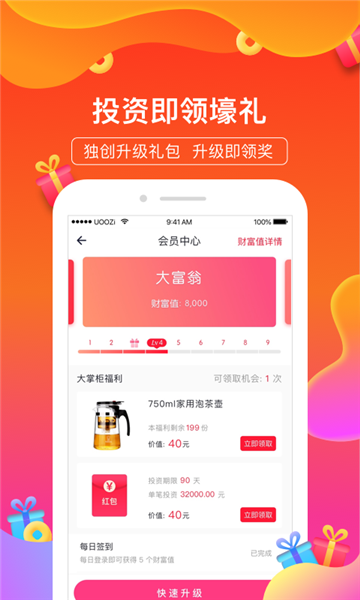 京贷金服免费版  v1.0图2