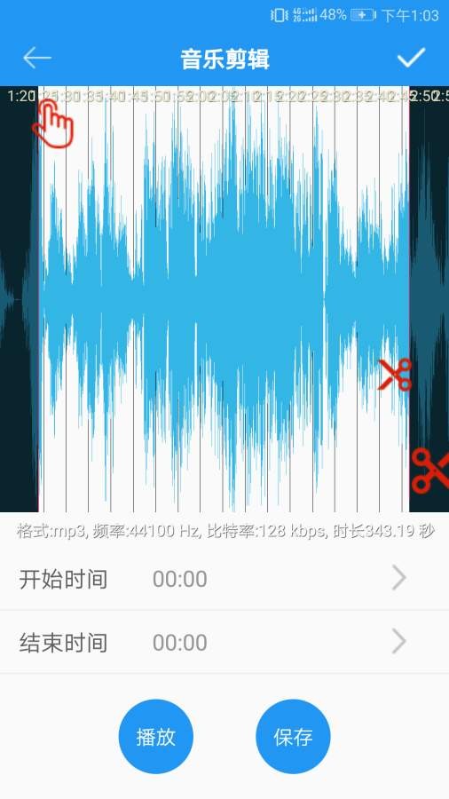 音乐铃声制作最新版软件下载安装  v2.2.0图3