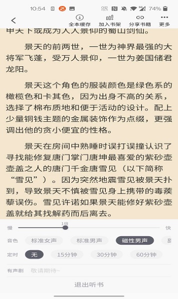 橙红小说最新版在线阅读全文无弹窗免费下载