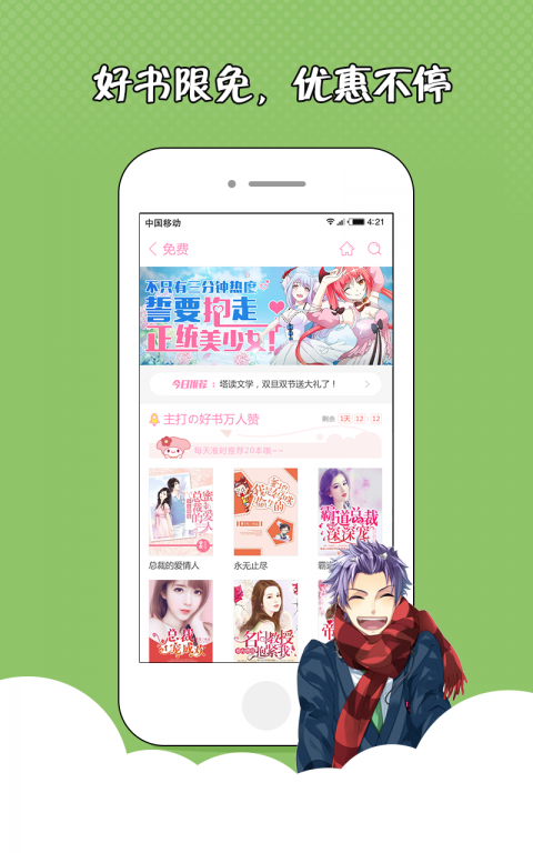 花火小说官网下载  v1.2.7图2