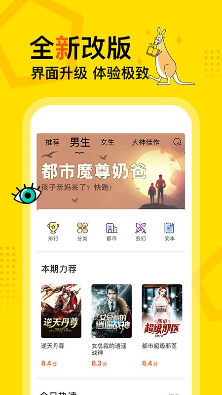 得间免费阅读2024  v1.0.0图2