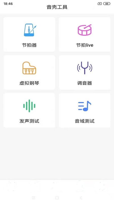 音壳校园版免费版  v1.8.9图2