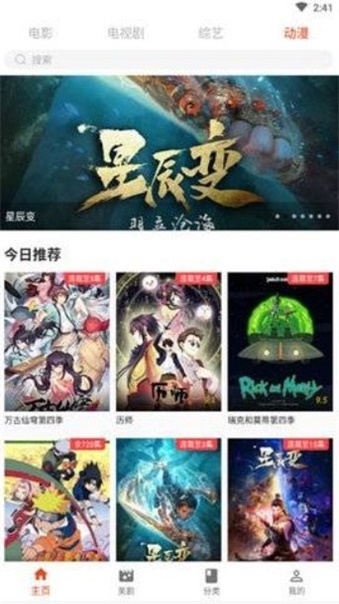 coco影视  v1.1图2