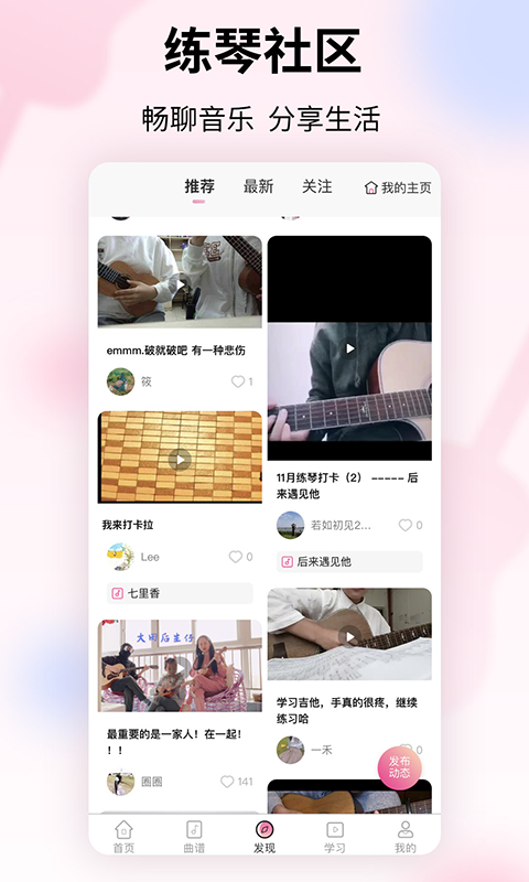 趣弹UPapp  v1.0.7图1