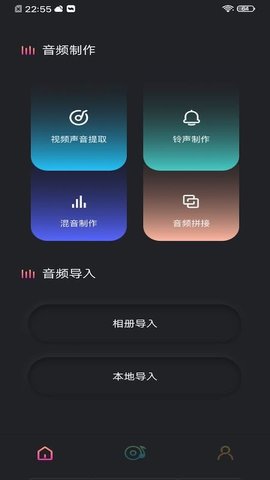 音频提取工具在线下载免费版安卓  v1.1图3