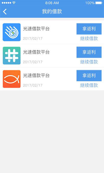 账户管家app下载安卓手机  v1.0图1