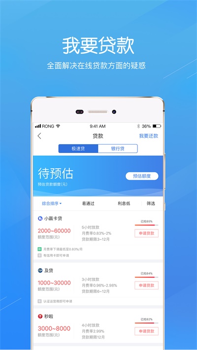 融360贷款下载平台  v3.8.8图2