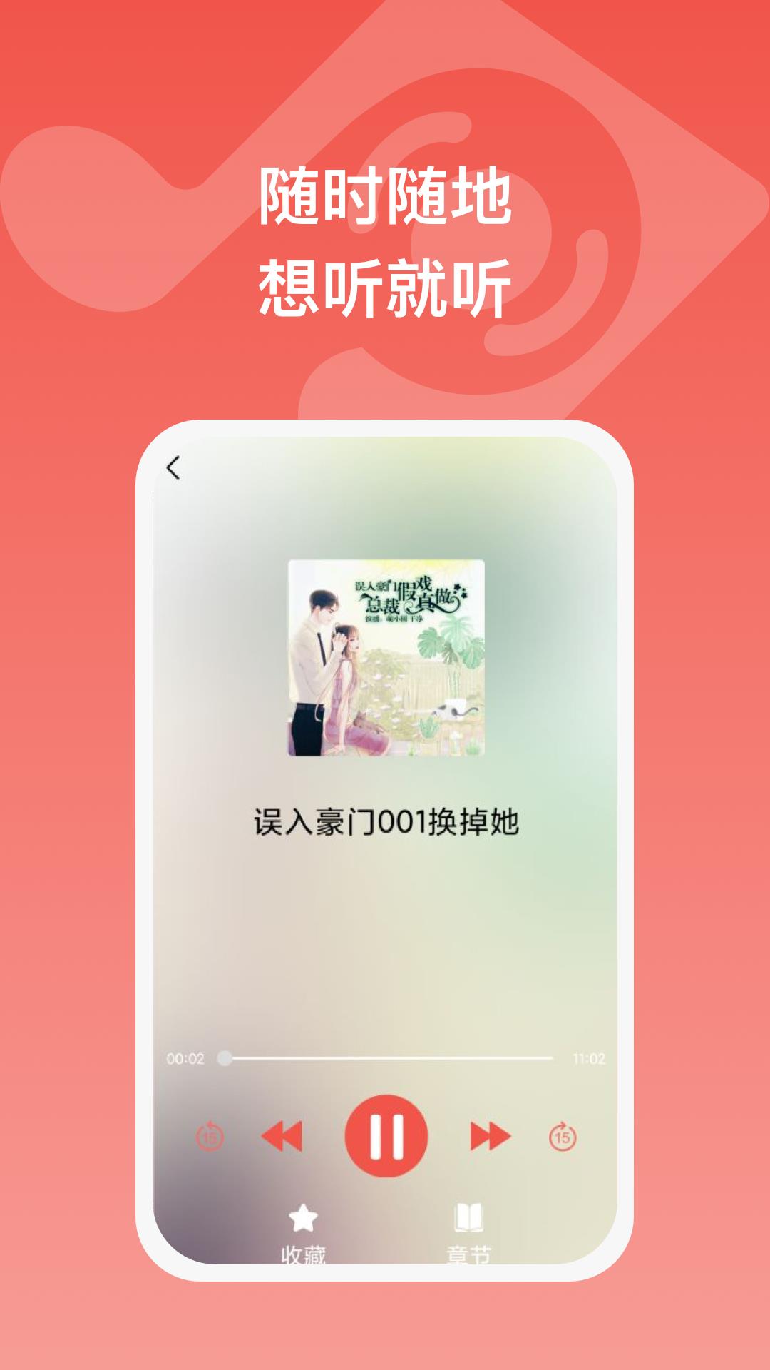 全民畅听红包版下载安装最新版苹果手机  v1.0.1图1