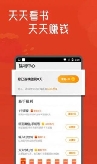 白骨精书屋手机版在线阅读全文下载  v1.0图3