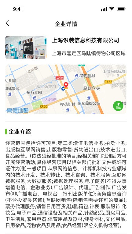 找工呀  v2.4.1图2