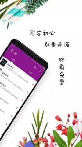 晨阅小说免费阅读下载官方版本安装最新  v1.0图2