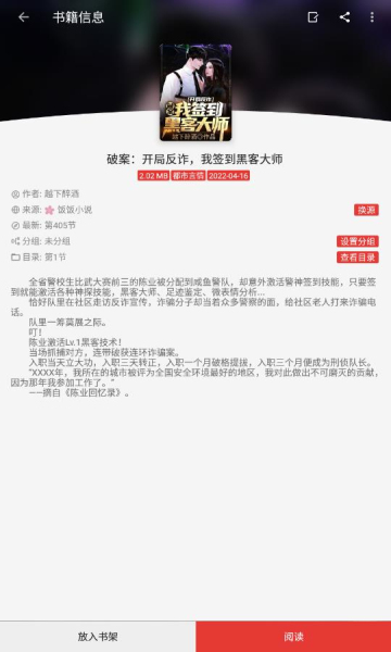 司机听书手机版下载免费官网  v1.0.4图2