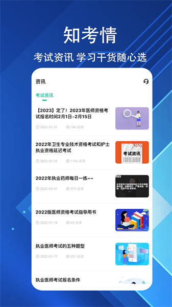 执业医师练题狗  v3.0.0.6图3