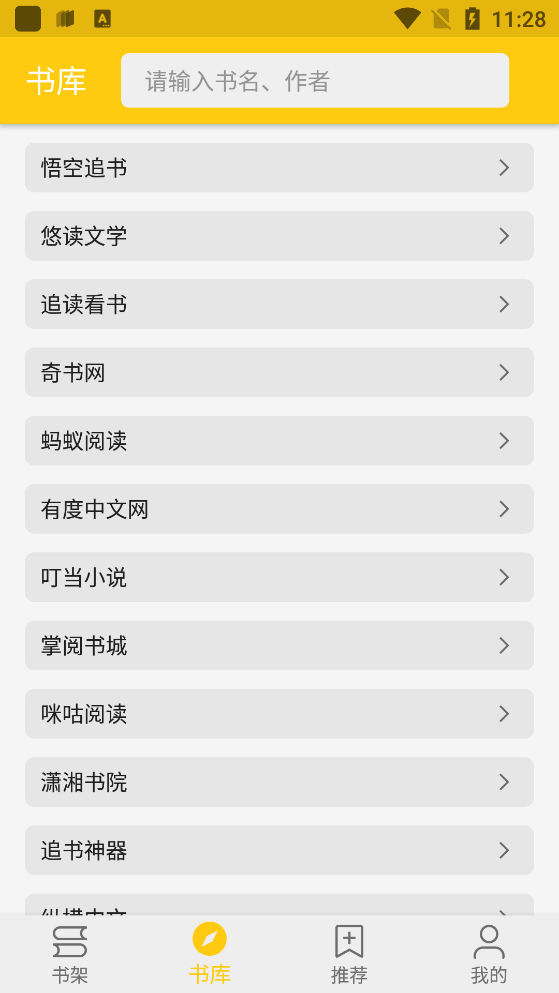 金猫小说安卓版下载安装  v1.2.6图1