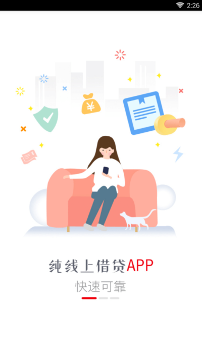 小云贷款app下载官网最新版本  v1.0.1图3