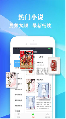 小书屋最新版下载安装手机版  v1.1图1