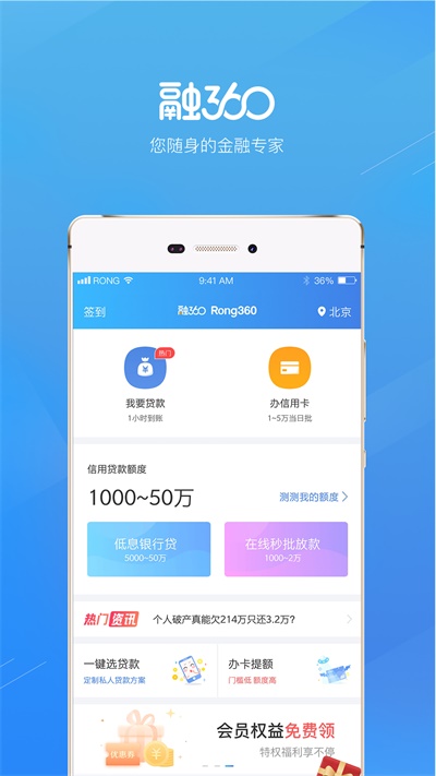 融360平台申请小鹅袋  v3.8.8图1