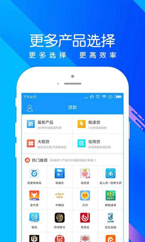 秒钱app下载安装最新版本苹果官网  v1.0图2