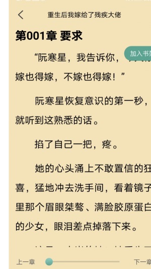 火辣辣中文网手机版在线阅读下载安装