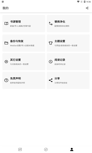 程序猿小说app最新版1399  v1.0图3