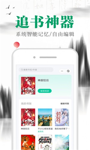 满孟小说最新版  v1.0.0图1