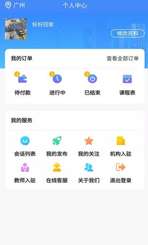 宅学宝手机版  v1.0.4图3