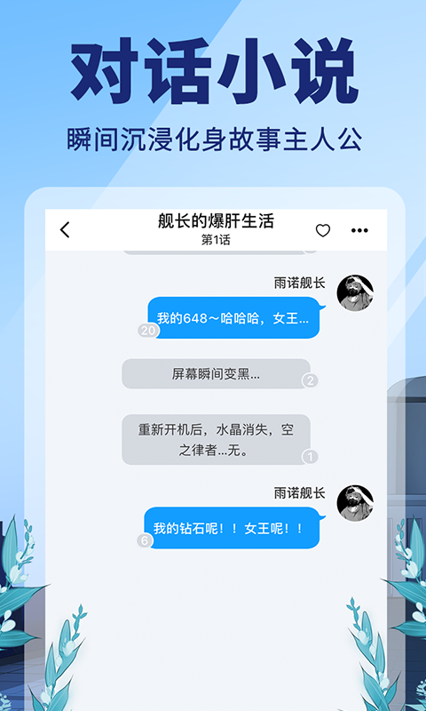 点鸭小说免费版下载安装官网最新  v1.1.84图2