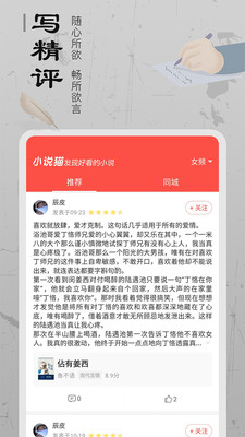 爱书猫手机版下载安装免费官网  v1.0.0图3