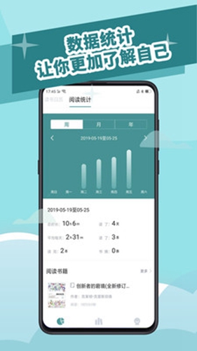 阅读记录app下载苹果版官网  v3.5.0图2