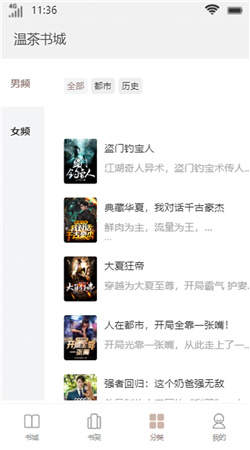 温茶书城手机版下载  v1.0图3