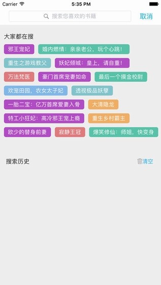 四库书小说网2024  v1.0图2