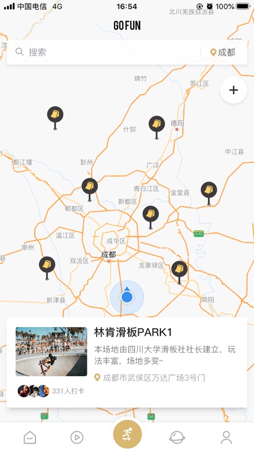 滑否官网  v1.0图3