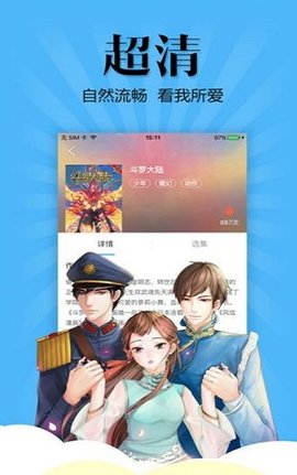 妖怪动漫免费版下载安装苹果手机软件  v3.0图1