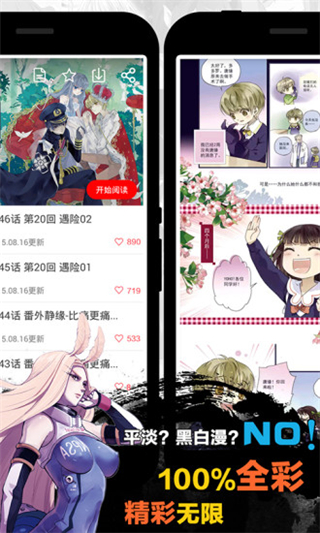 天天漫画2021版下载安装苹果手机  v1.4.1图3