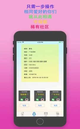 主奴交友最新版本下载安装免费  v2.1图2