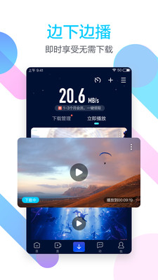 迅雷尝鲜版最新版  v6.00.2.6114图2