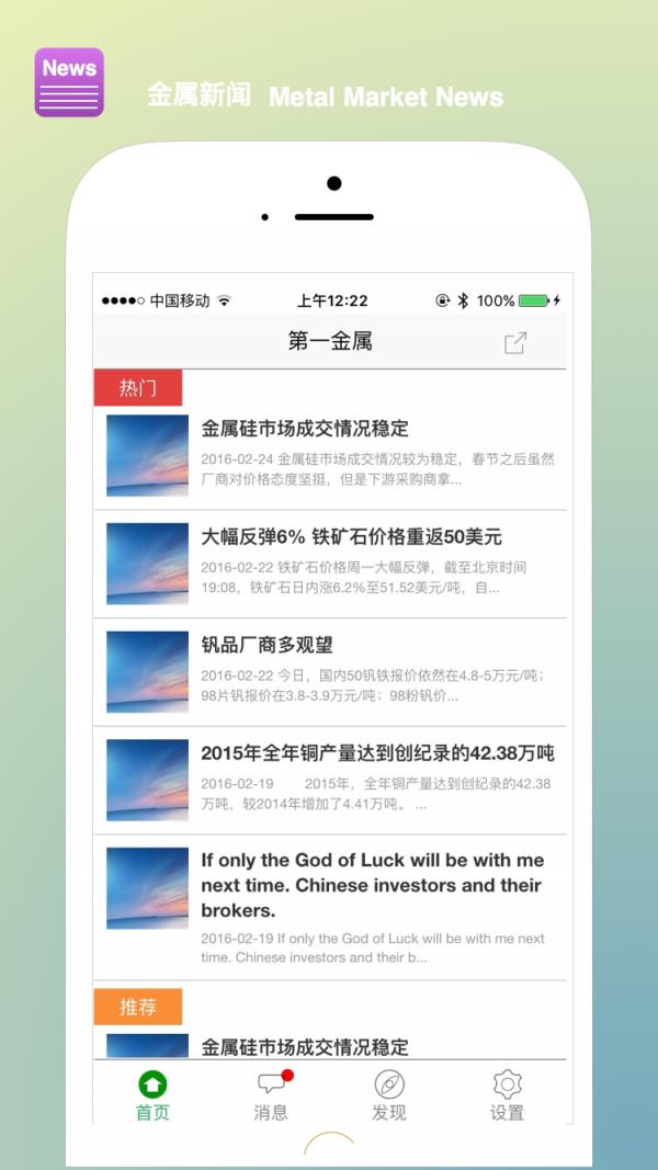 第一金属  v1.3.0图3