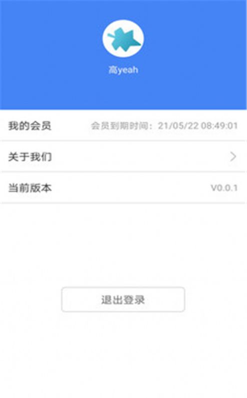 公考常识  v0.0.1图2