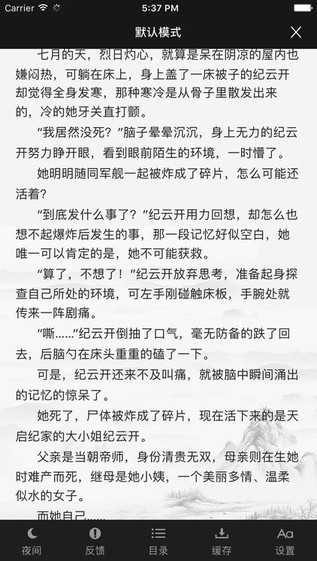 四库书小说网最新版在线阅读