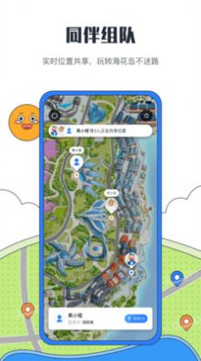 海花岛度假区手机版  v2.7.3图1