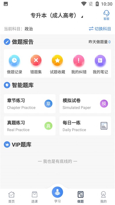 圣手学堂免费版官网  v2.8.5图3