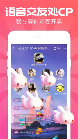 嗨歌交友软件下载  v1.2.1图1