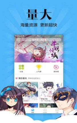 妖怪动漫免费版下载安装苹果版  v3.0图3